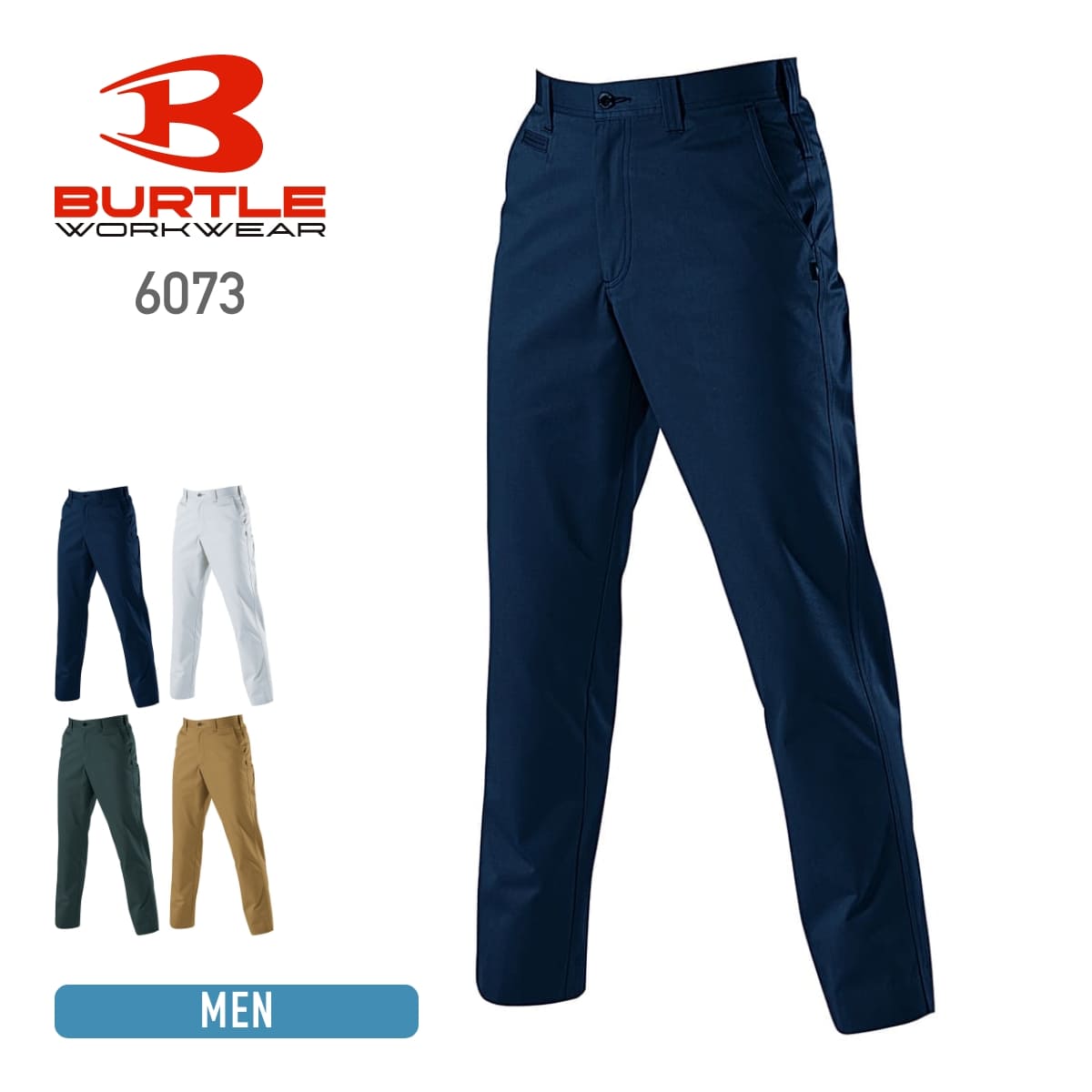パンツ［6071シリーズ］ | 作業着 | 1枚 | 6073 | ネイビー