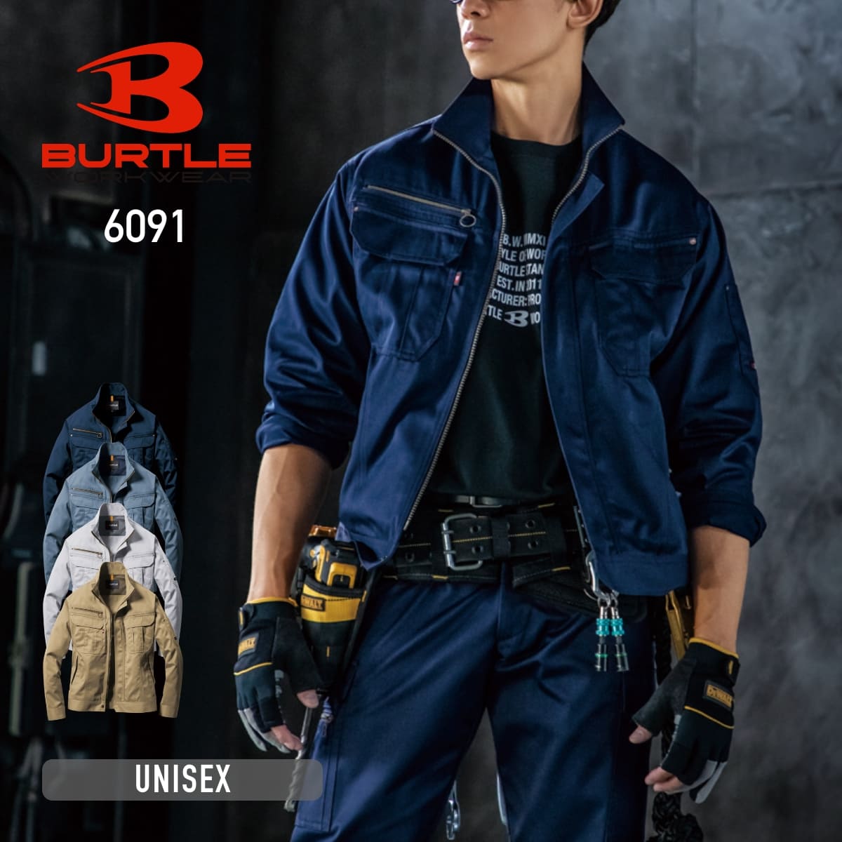 ジャケット（ユニセックス）［6091シリーズ］ | 作業着 | 1枚 | 6091 | ネイビー