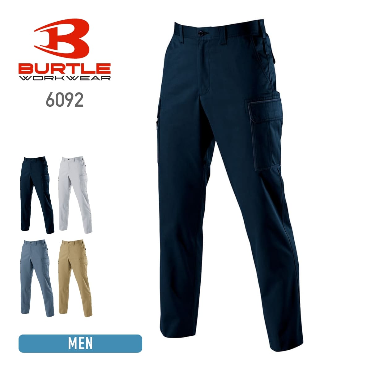カーゴパンツ［6091シリーズ］ | 作業着 | 1枚 | 6092 | ネイビー