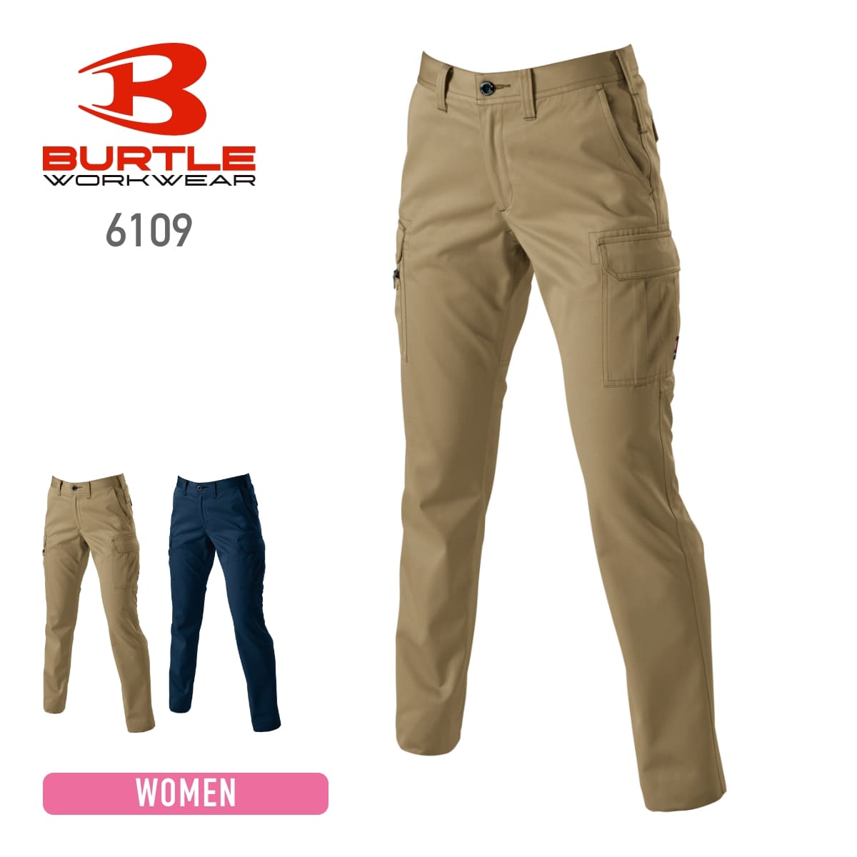 レディースカーゴパンツ［6101シリーズ］ | ユニフォーム | 1枚 | 6109 | カーキ