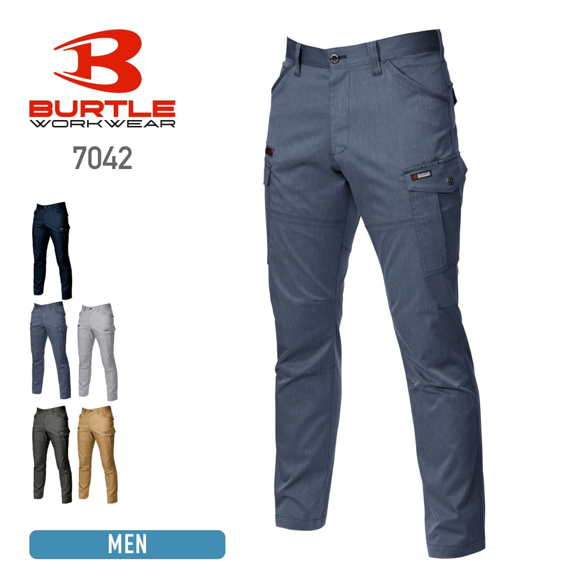 カーゴパンツ［7041シリーズ］ | ユニフォーム | 1枚 | 7042 | インディゴ(杢)