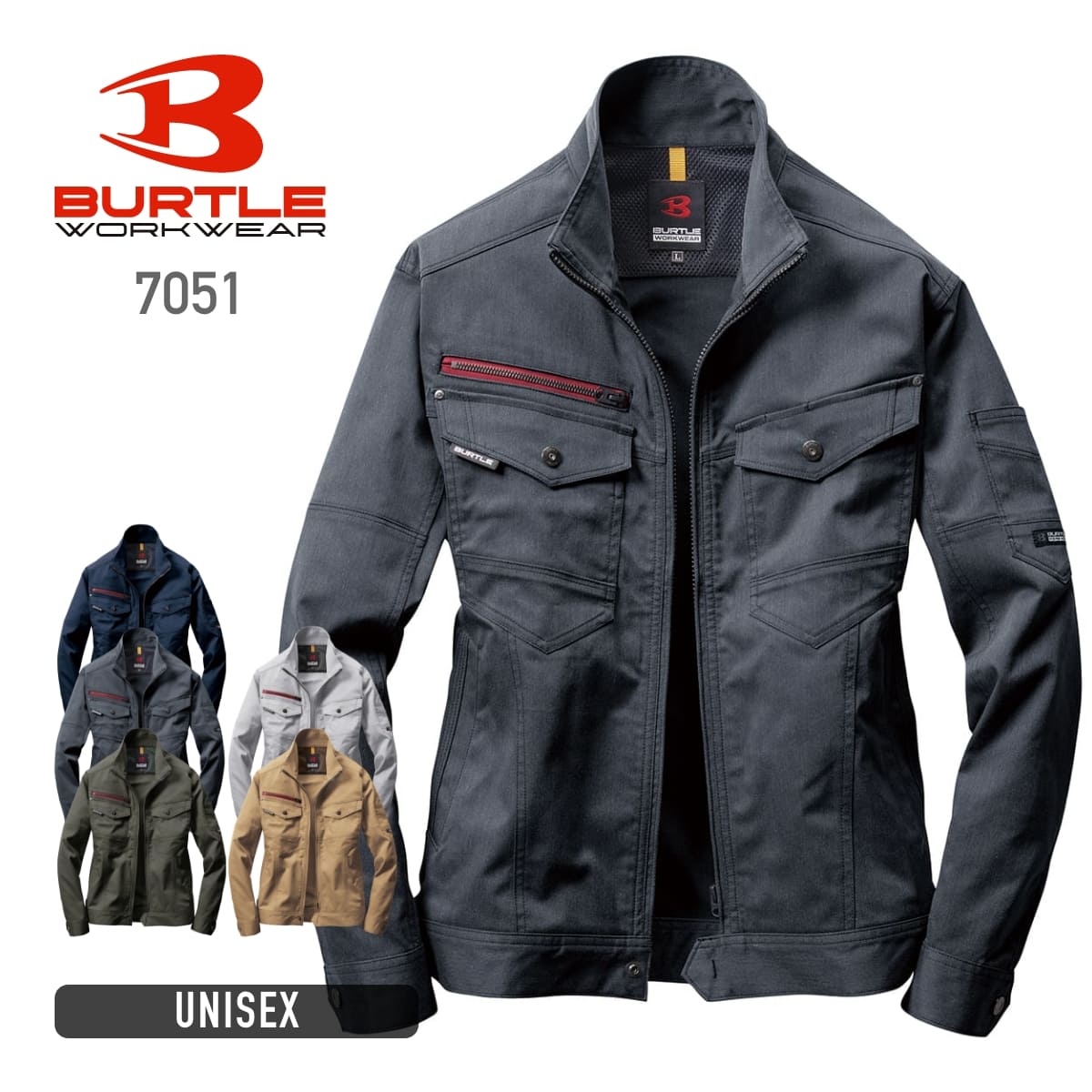 ジャケット（ユニセックス）［7051シリーズ］ | 作業着 | 1枚 | 7051 | インディゴ