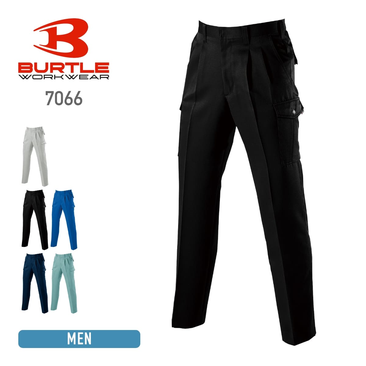 ツータックカーゴパンツ［7061シリーズ］ | ユニフォーム | 1枚 | 7066 | ブラック