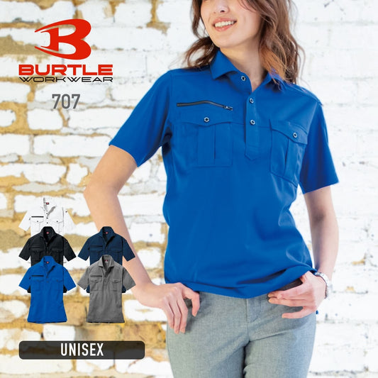 半袖シャツ（ユニセックス） | ユニフォーム | 1枚 | 707 | サーフブルー