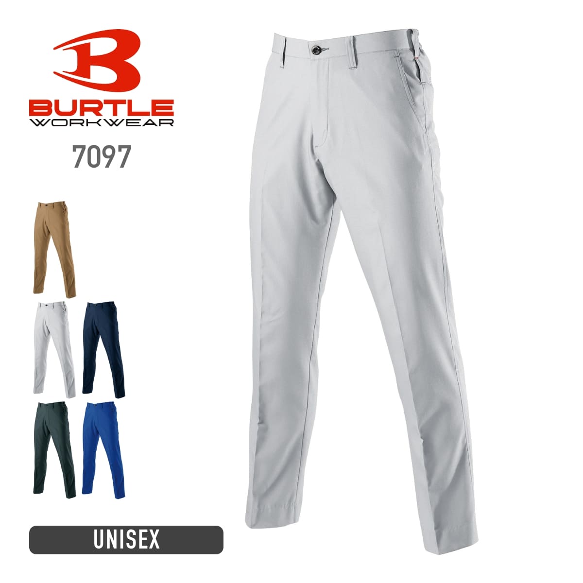 ユニセックスパンツ［7091シリーズ］ | ユニフォーム | 1枚 | 7097 | シルバー