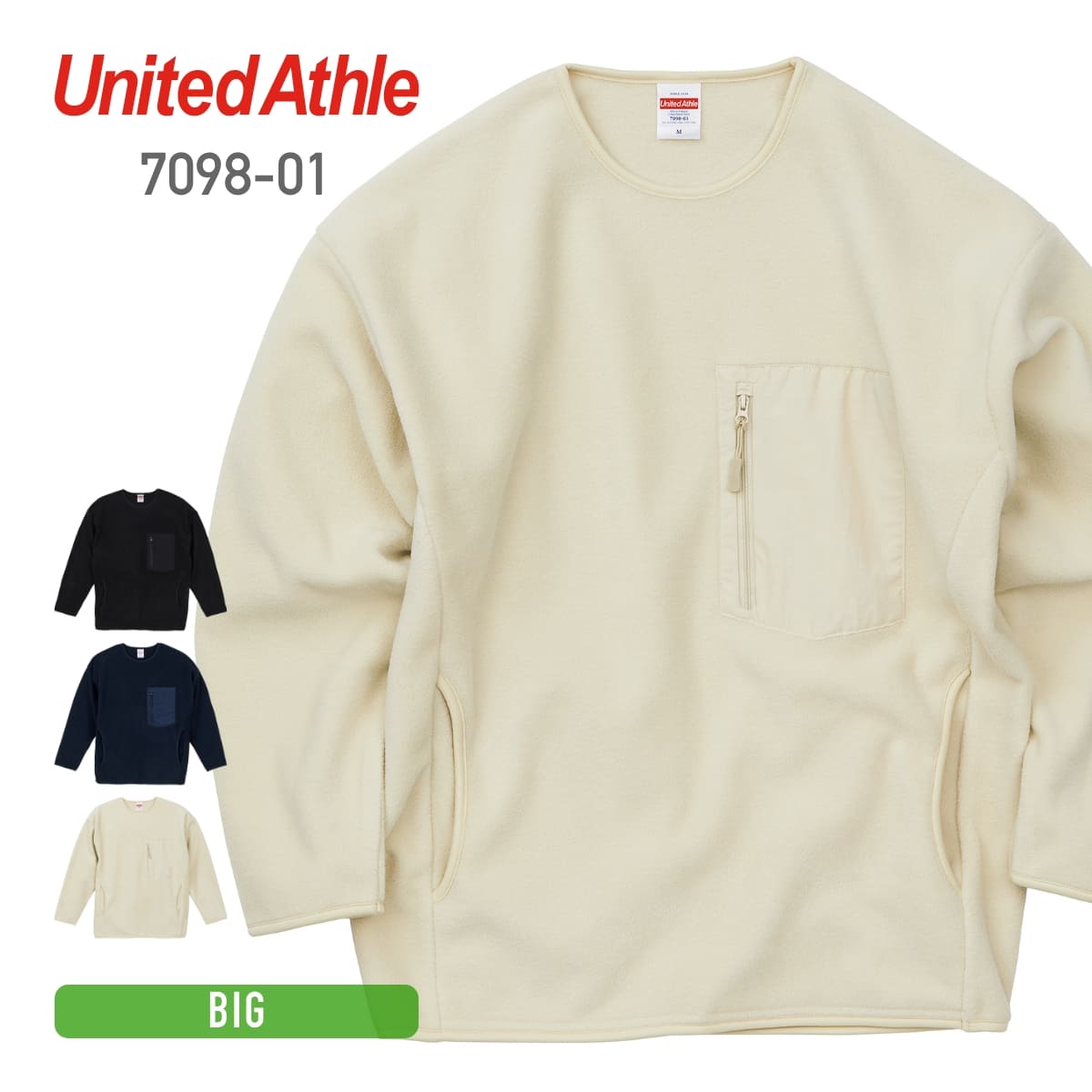 マイクロフリース クルーネック シャツ（一重） | ビッグサイズ | 1枚 | 7098-01 | ナチュラル