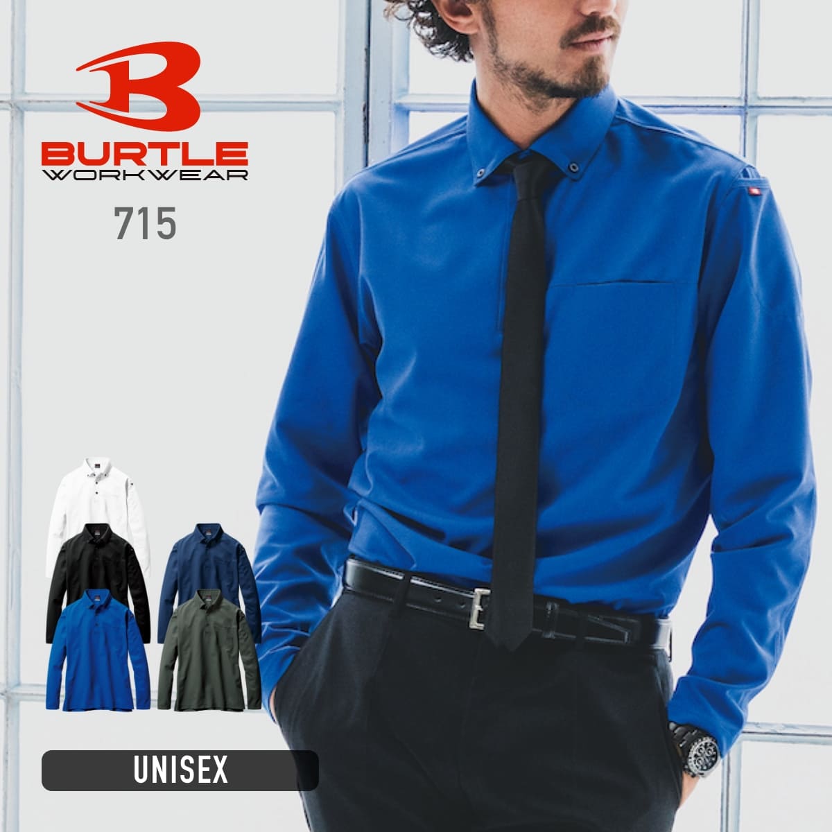 長袖BDシャツ(ユニセックス) | ユニフォーム | 1枚 | 715 | サーフブルー