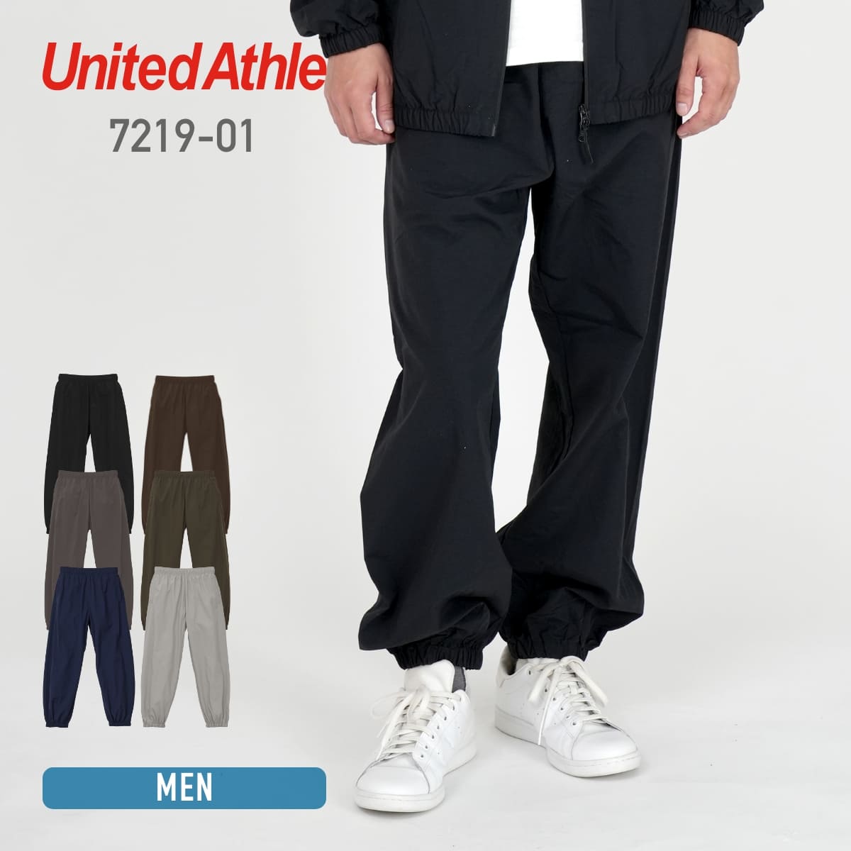 コットンライク ナイロン トレーニング パンツ(一重) | メンズ | 1枚 | 7219-01 | ブラック