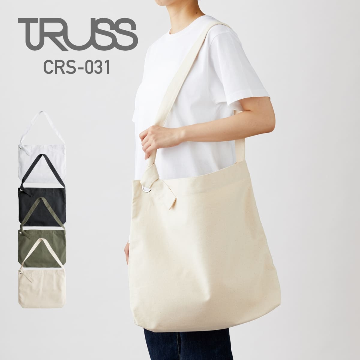 クラフトリングショルダー | ノベルティ(小物) | 1枚 | CRS-031 | ナチュラル