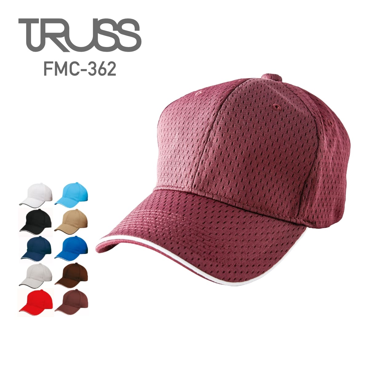 フライメッシュキャップ | ノベルティ(小物) | 1枚 | FMC-362 | マロン