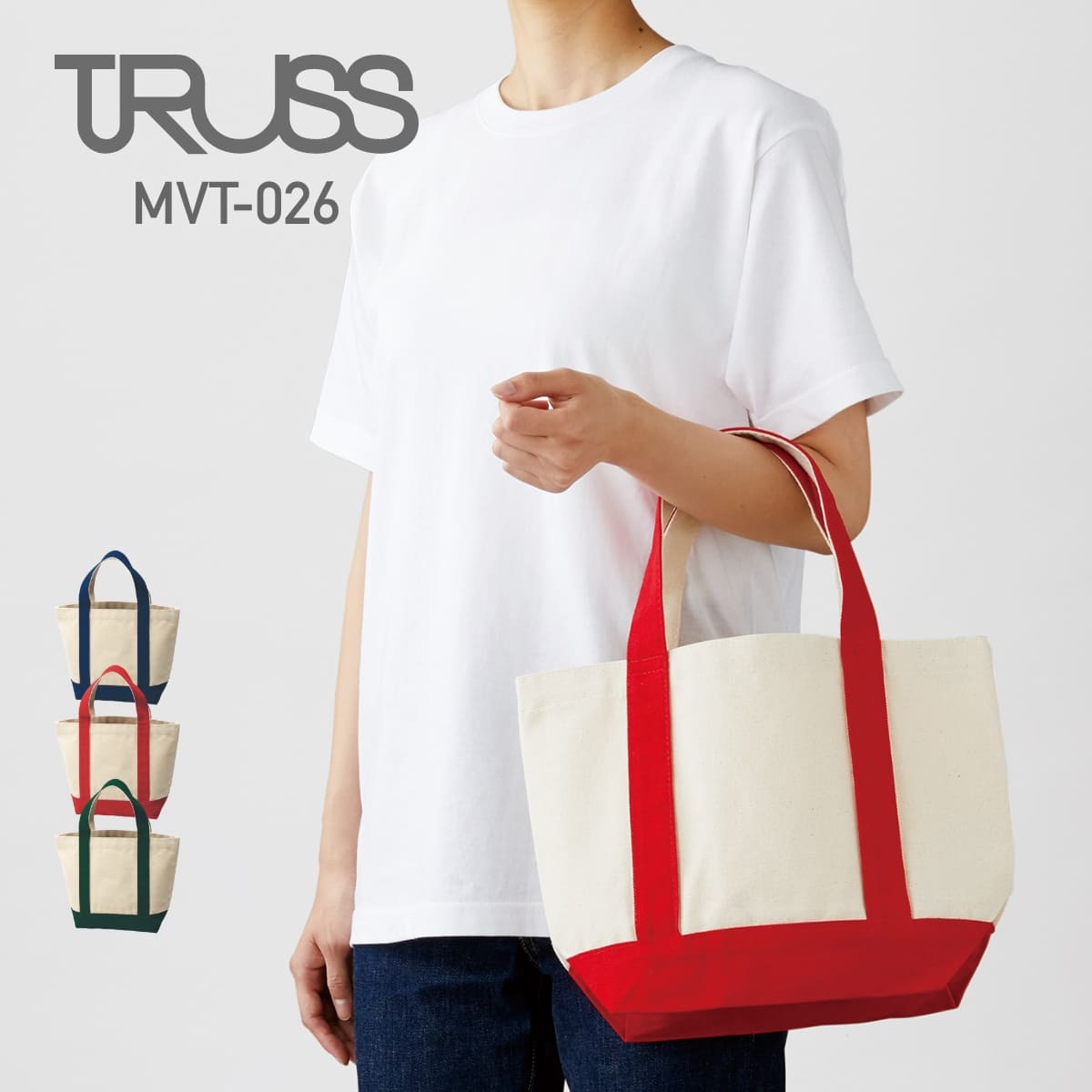 ミニ ヘビー トートバッグ | ノベルティ(小物) | 1枚 | MVT-026 | レッド