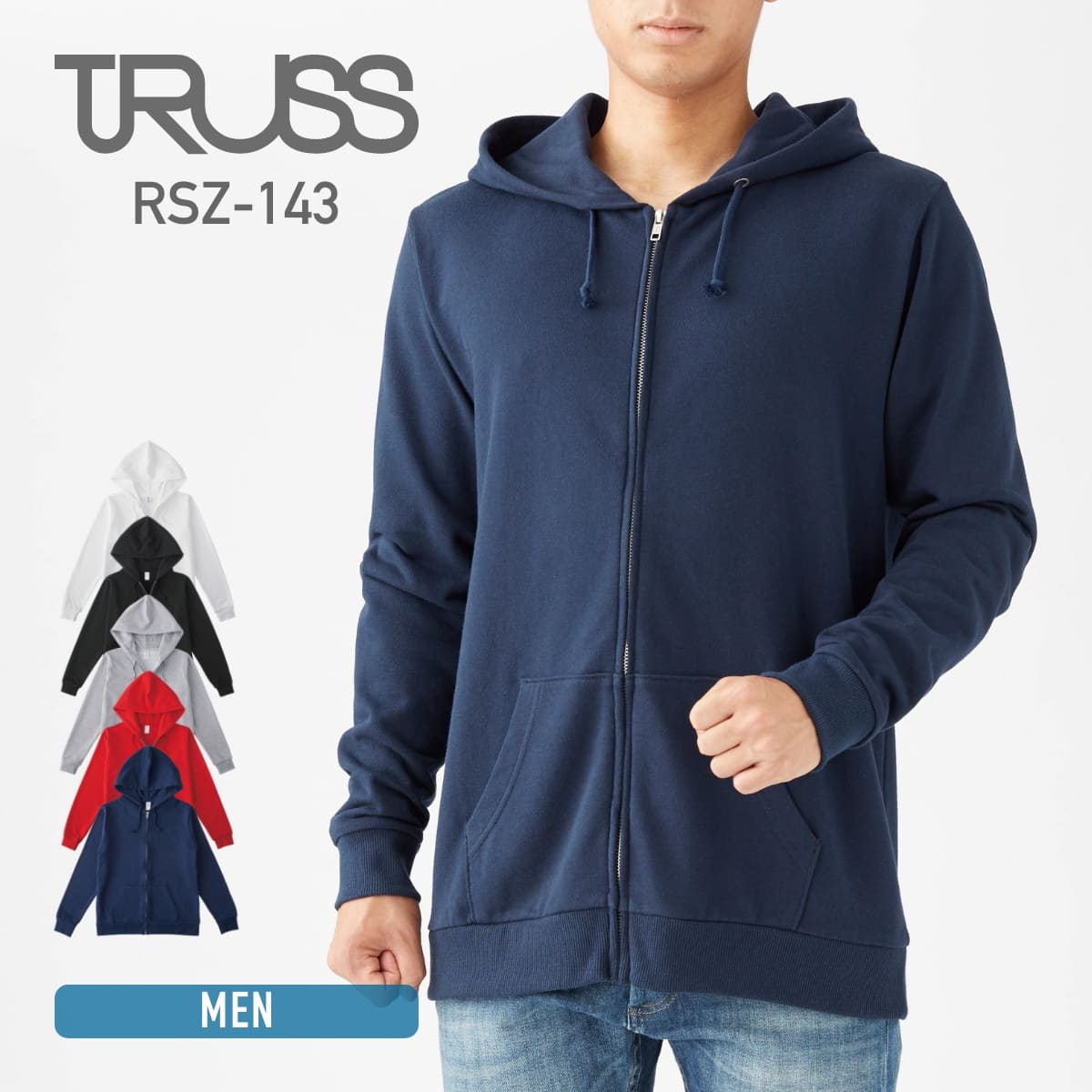 スタンダード ジップパーカ | メンズ | 1枚 | RSZ-143 | ネイビー