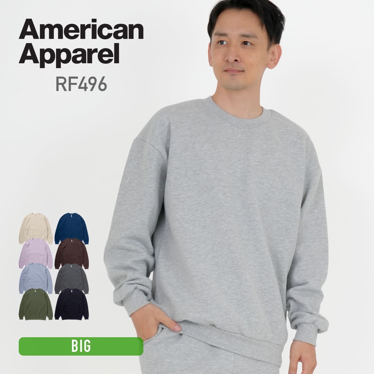 7.6oz リフレックスフリース ユニセックス スウェットシャツ | ビッグサイズ | 1枚 | RF496 | ヘザーグレー