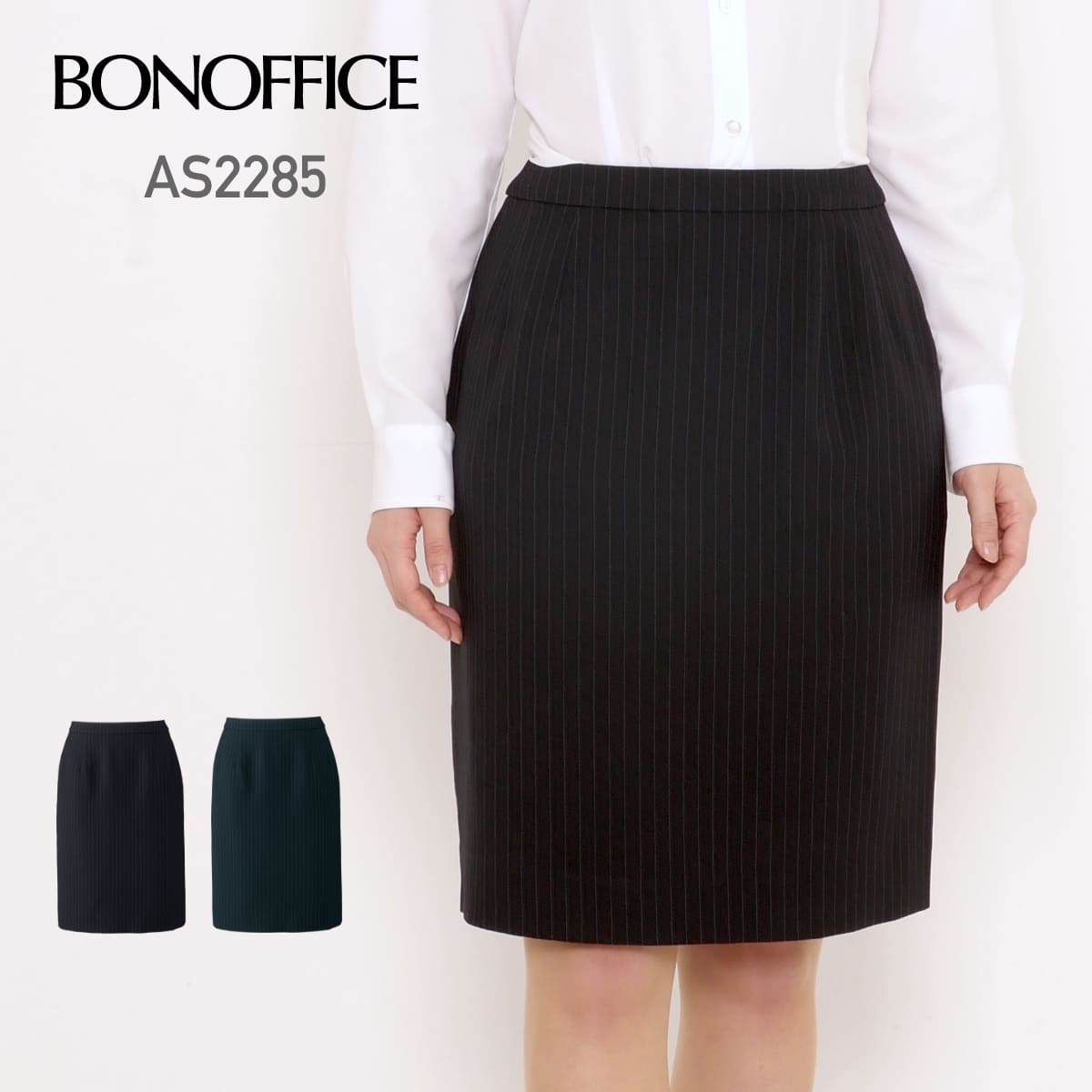 タイトスカート［Herringbone PinStripe］ | 事務服 | 1枚 | AS2285 | ネイビー×グレイ