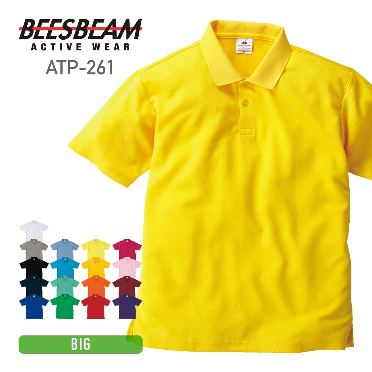 アクティブ ポロシャツ | ビッグサイズ | 1枚 | ATP-261 | イエロー