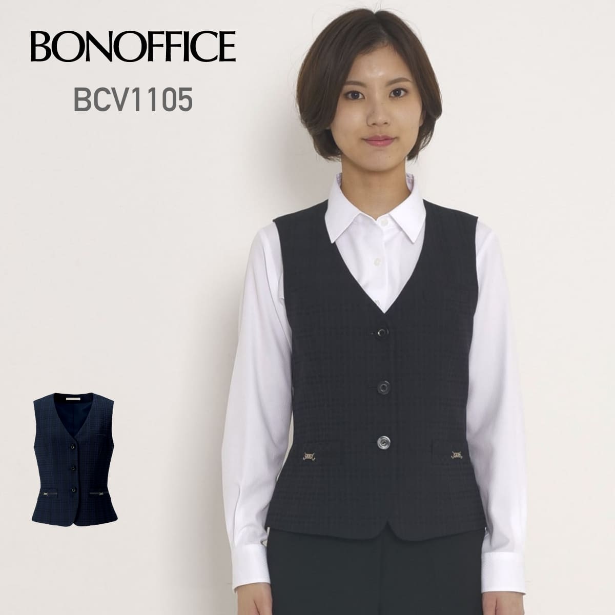 ベスト［Nuance Dobby］ | 事務服 | 1枚 | BCV1105 | ネイビー