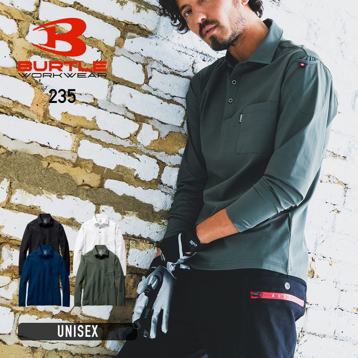 長袖ポロシャツ（ユニセックス） | ユニフォーム | 1枚 | 235 | ミルスグレー