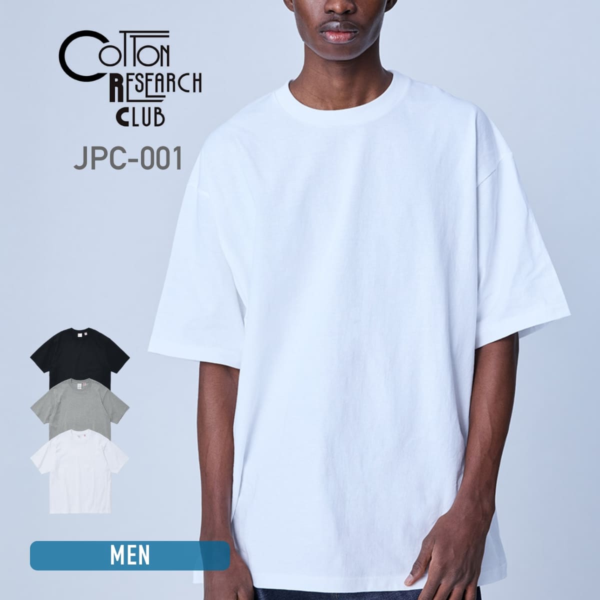 チューブラーTシャツ（日本製） | メンズ | 1枚 | JPC-001 | ホワイト