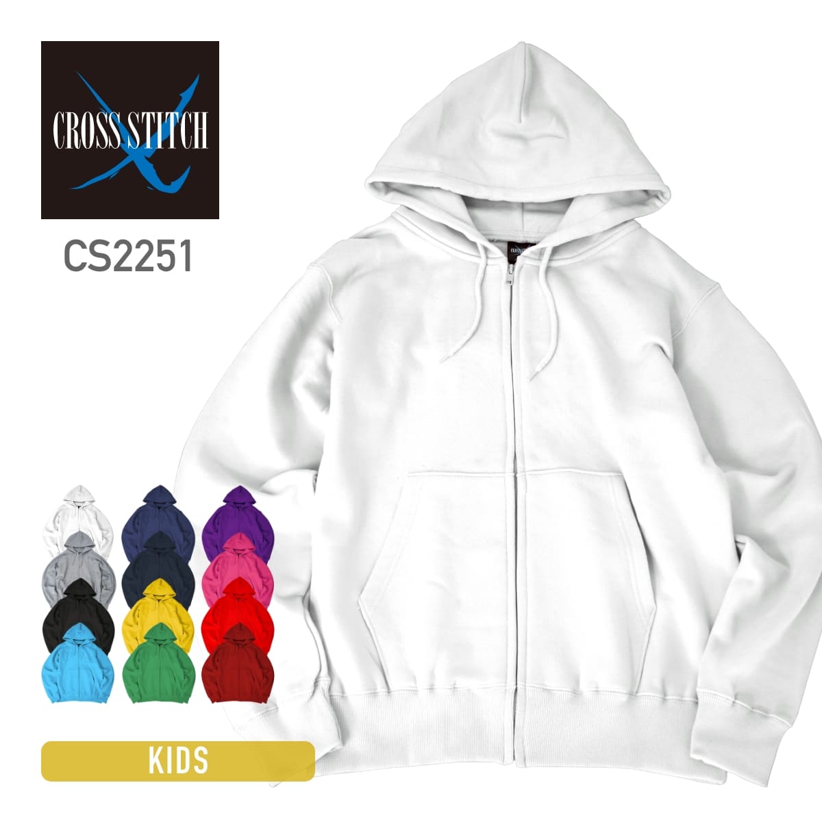 レギュラージップパーカー | キッズ | 1枚 | CS2251 | ホワイト