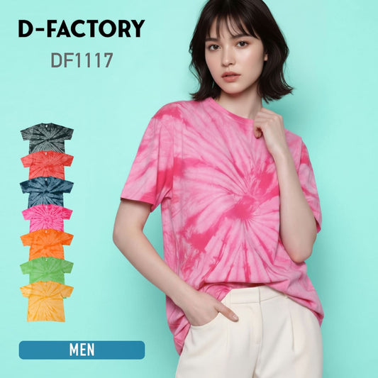 6.6オンス プレミアムスパイラルTシャツ | メンズ | 1枚 | DF1117 | スパイラルピンク