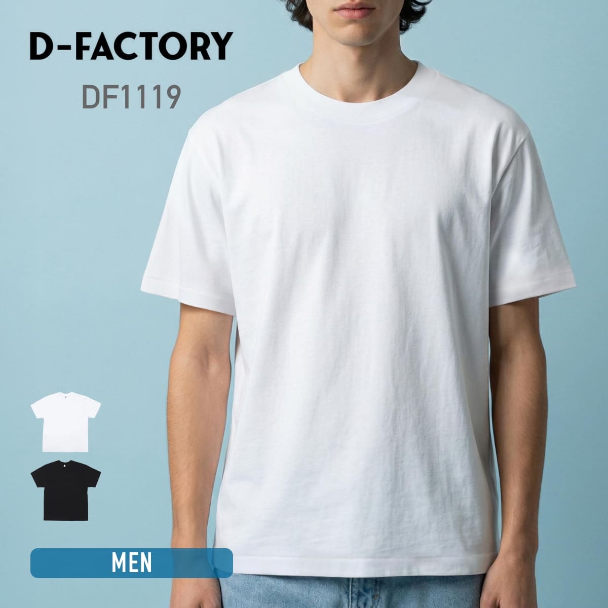5.6オンス オープンエンドクラシックTシャツ | メンズ | 1枚 | DF1119