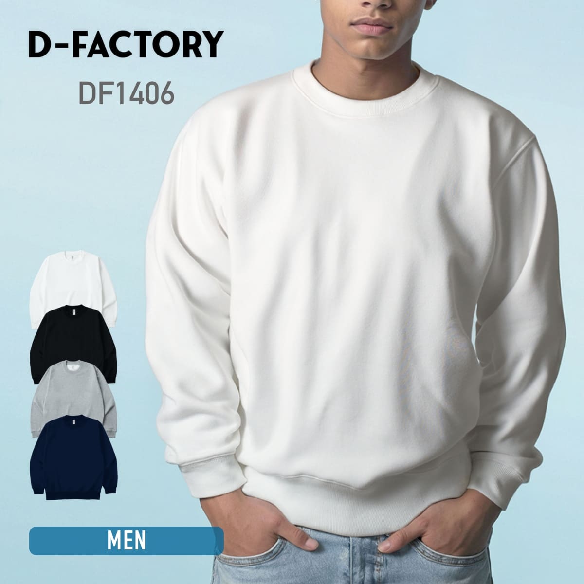 12オンス プラチナクルーネックスウェット | メンズ | 1枚 | DF1406 | ホワイト