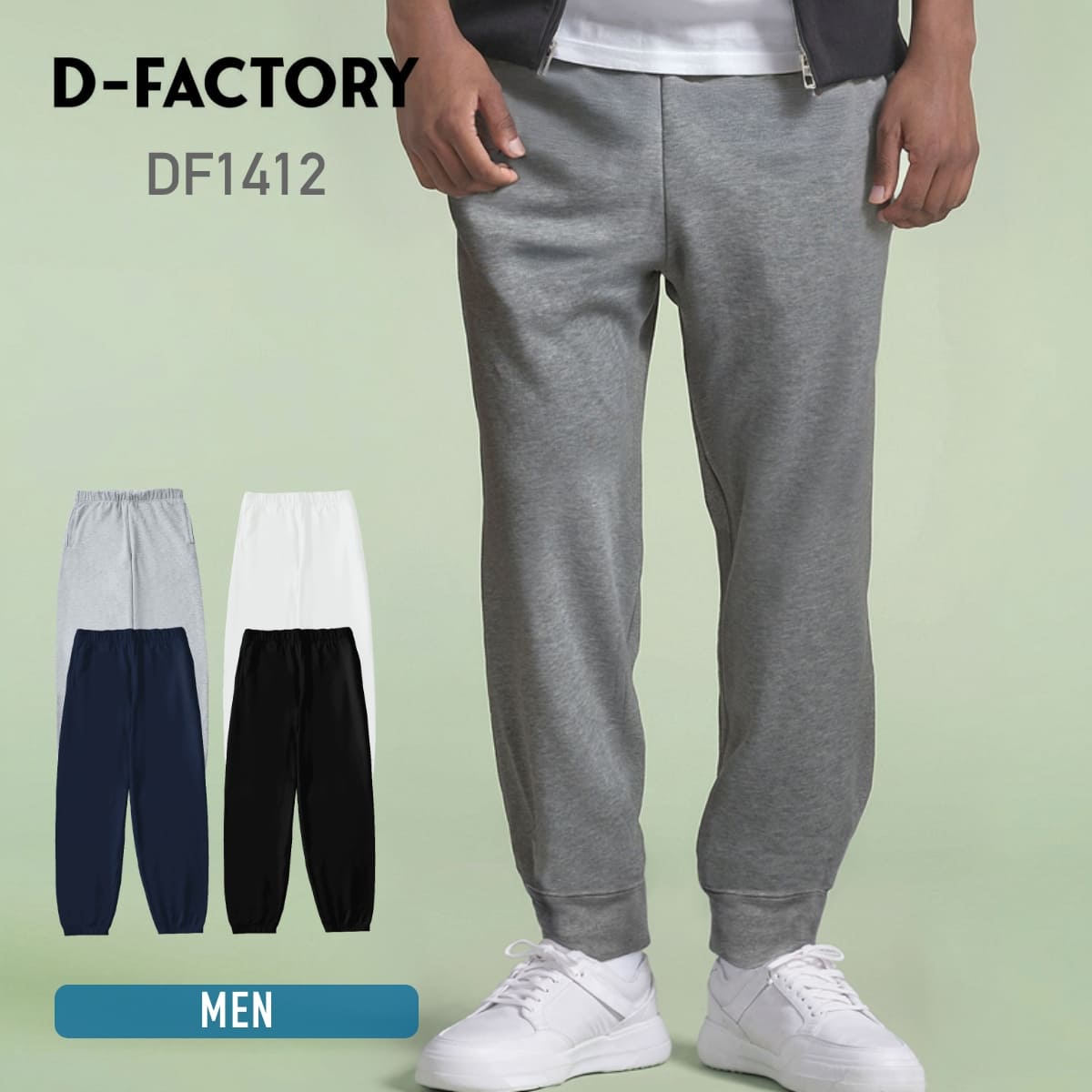8.8オンス ハイパースウェットパンツ | メンズ | 1枚 | DF1412 | ヘザーグレー