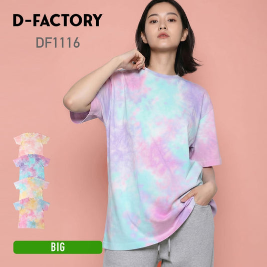 6.6オンス プレミアムギャラクシーTシャツ | ビッグサイズ | 1枚 | DF1116 | トワイライト