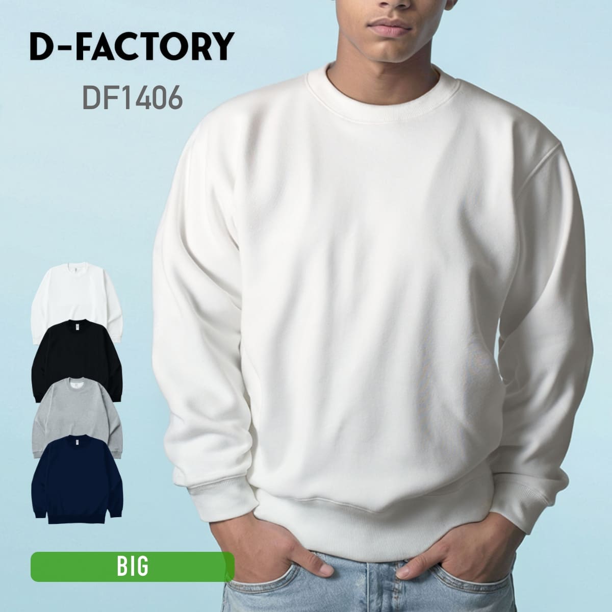 12オンス プラチナクルーネックスウェット | ビッグサイズ | 1枚 | DF1406 | ホワイト