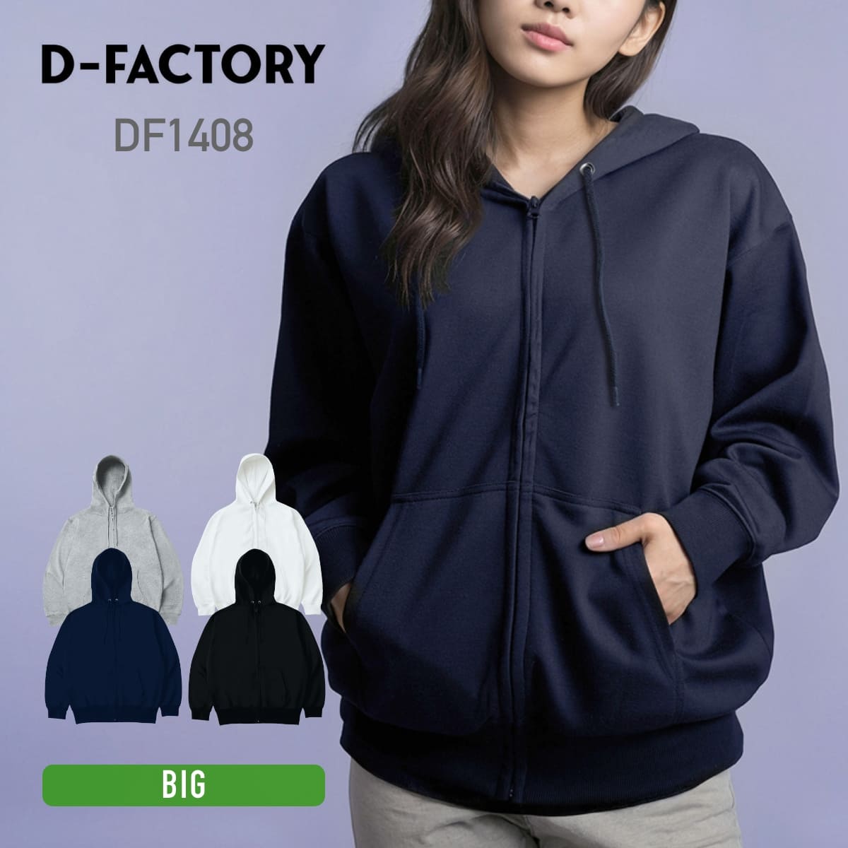12オンス プラチナジップパーカー | ビッグサイズ | 1枚 | DF1408 | ネイビー