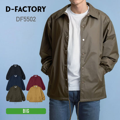 コンフォートコーチジャケット | ビッグサイズ | 1枚 | DF5502 | ブラウン