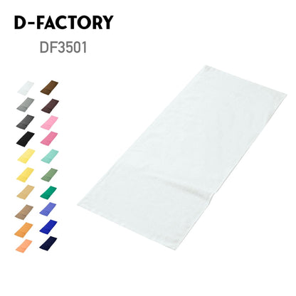 240匁 スレン染めタオル | ノベルティ(小物) | 1枚 | DF3501 | ホワイト