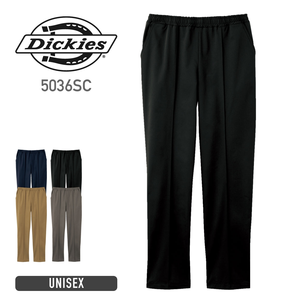 パンツ（Dickies） | メディカルウェア | 1枚 | 5036SC | ブラック