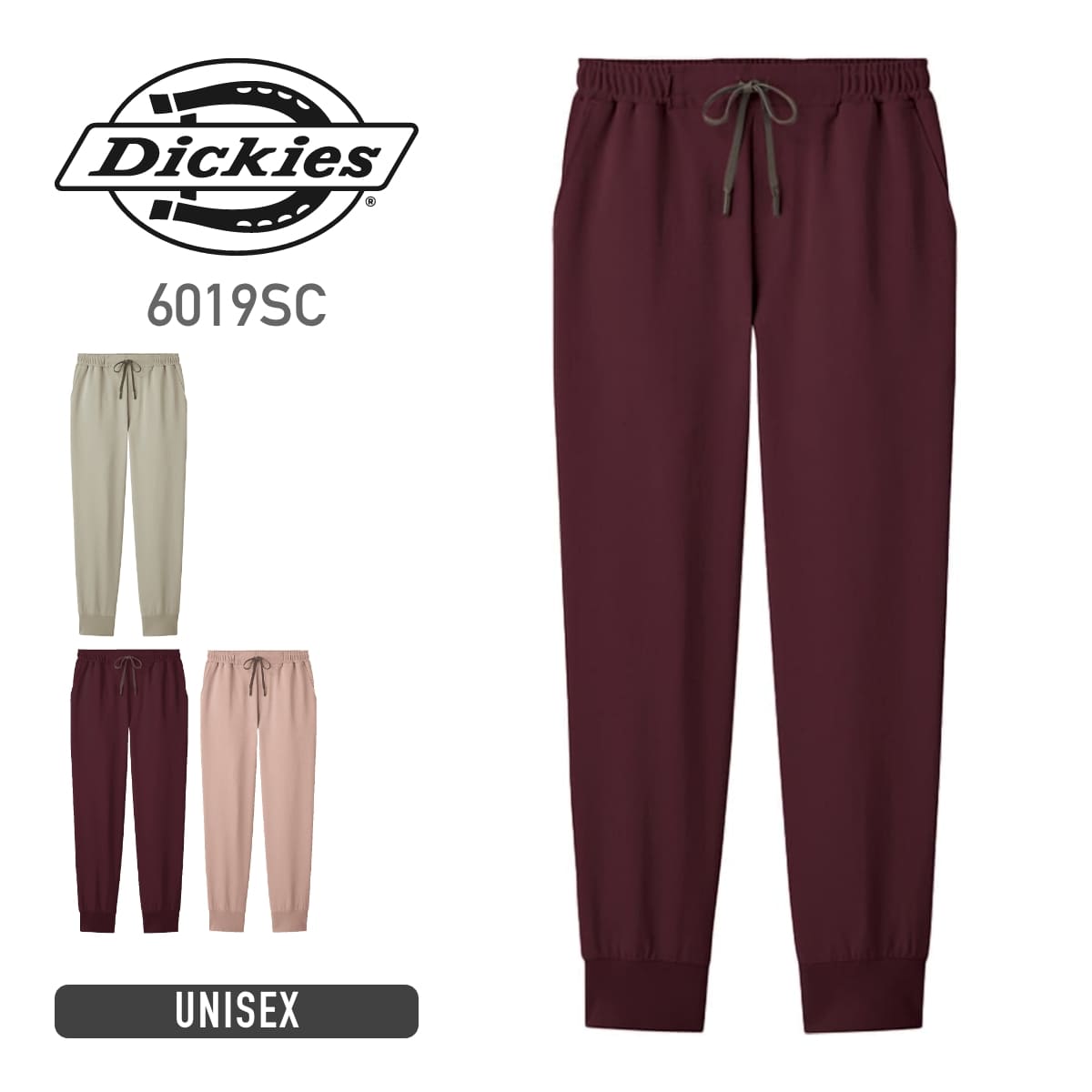 ジョガーパンツ（Dickies） | メディカルウェア | 1枚 | 6019SC | D.ボルドー