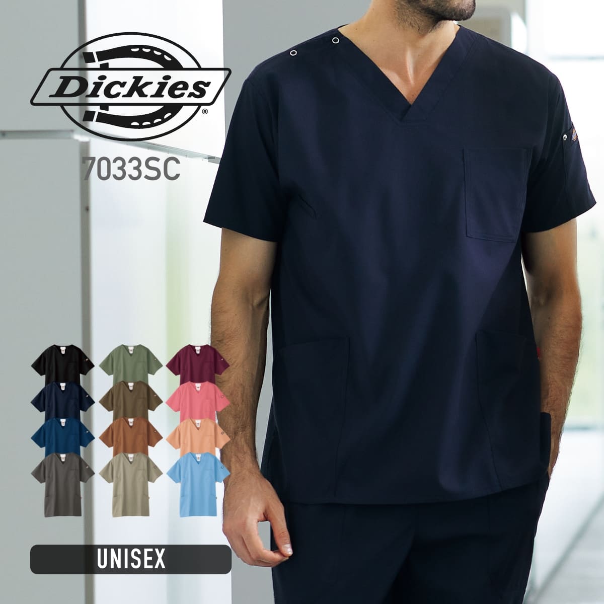 スクラブ（Dickies） | メディカルウェア | 1枚 | 7033SC | ダークネイビー