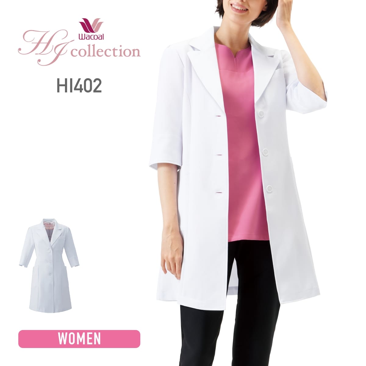 レディスコート（Wacoal HI collection） | メディカルウェア | 1枚 | HI402 | ホワイト