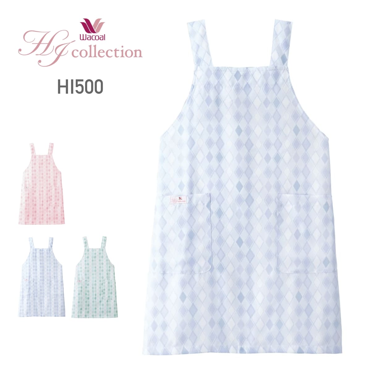 エプロン（Wacoal HI collection） | メディカルウェア | 1枚 | HI500 | ブルー