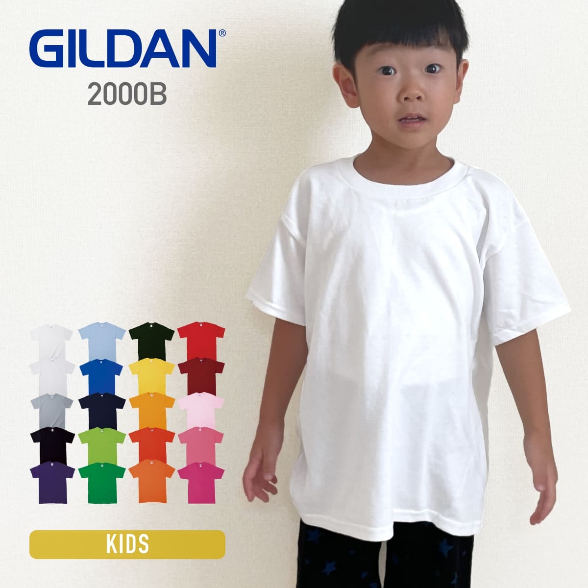 6.0 oz ウルトラコットン Tシャツ（YOUTH） | キッズ | 1枚 | 2000B | ホワイト