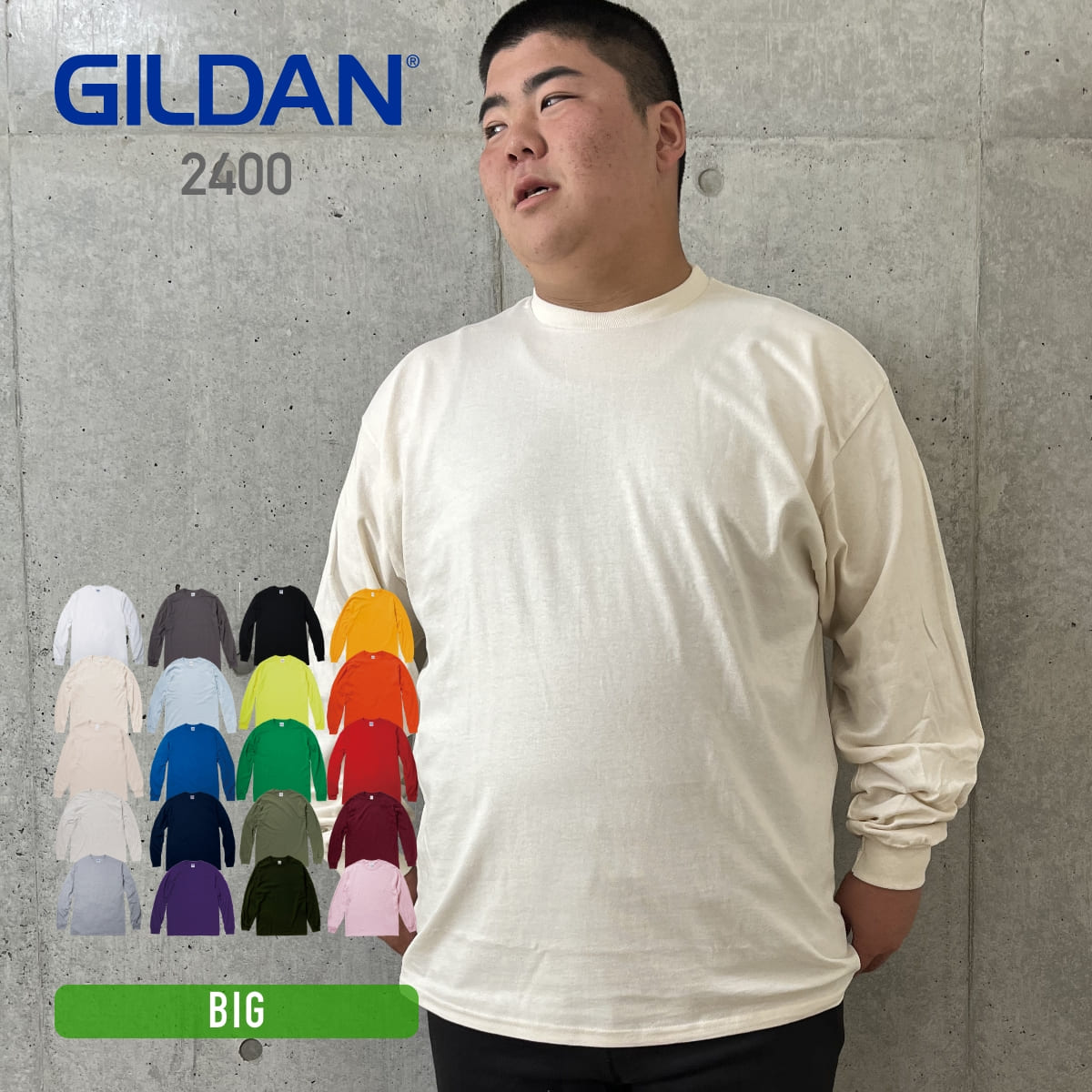 6.0オンス ウルトラコットン 長袖Tシャツ（アメリカンフィット） | ビッグサイズ | 1枚 | 2400 | ナチュラル