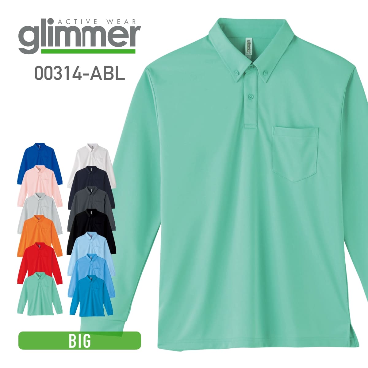 4.4オンス ドライボタンダウン長袖ポロシャツ | ビッグサイズ | 1枚 | 00314-ABL | ミントグリーン