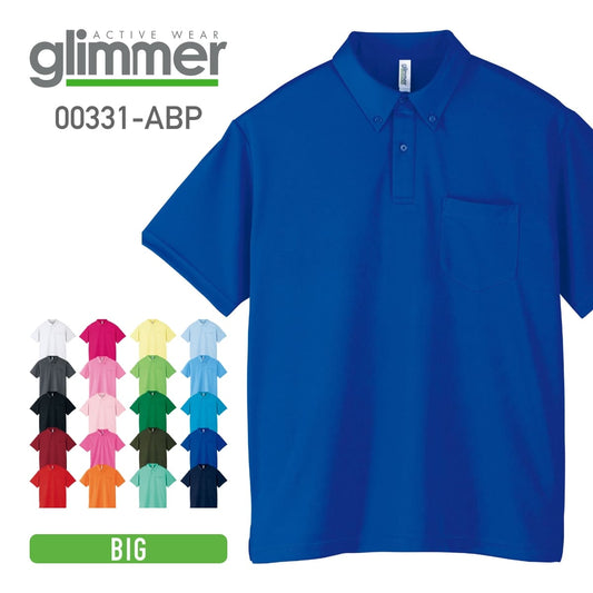 ドライボタンダウンポロシャツ | ビッグサイズ | 1枚 | 00331-ABP | ロイヤルブルー