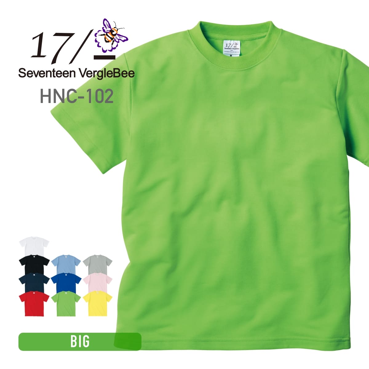 ハニカム Tシャツ | ビッグサイズ | 1枚 | HNC-102 | ライム