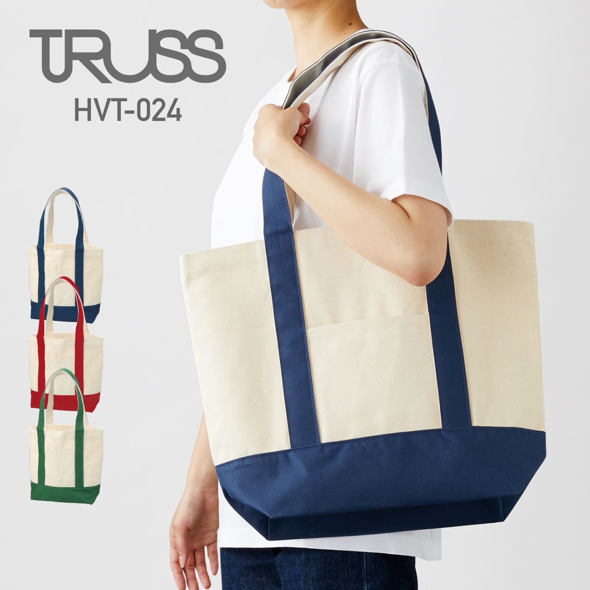 ヘビートートバッグ | ノベルティ(小物) | 1枚 | HVT-024 | ネイビー