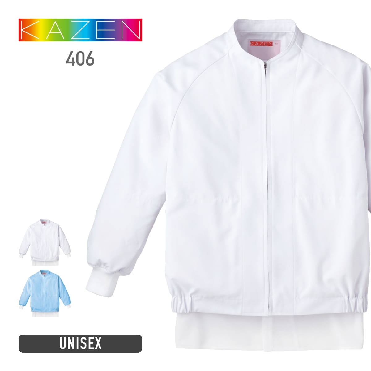 ジャンパー（男女兼用） | ユニフォーム | 1枚 | 406 | ホワイト