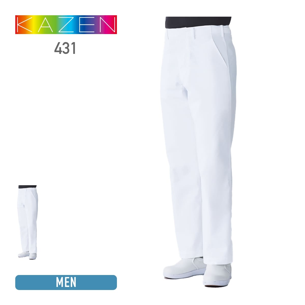 スラックス（メンズ） | ユニフォーム | 1枚 | 431 | ホワイト