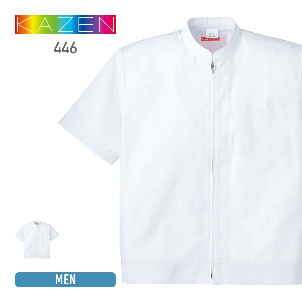 ジャンパー（メンズ） | ユニフォーム | 1枚 | 446 | ホワイト