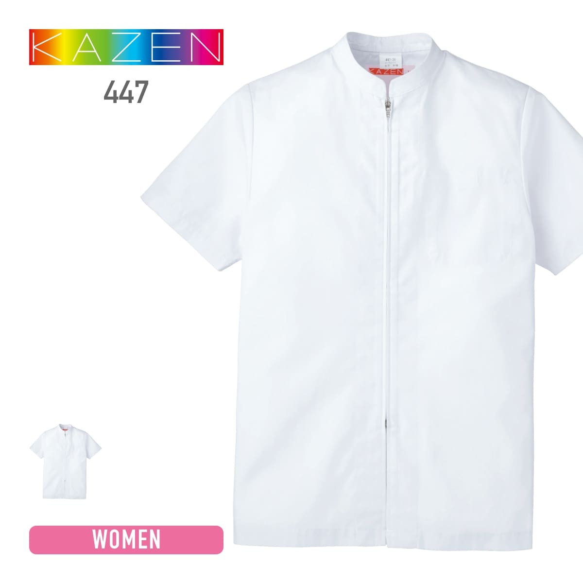 ジャンパー（レディス） | ユニフォーム | 1枚 | 447 | ホワイト