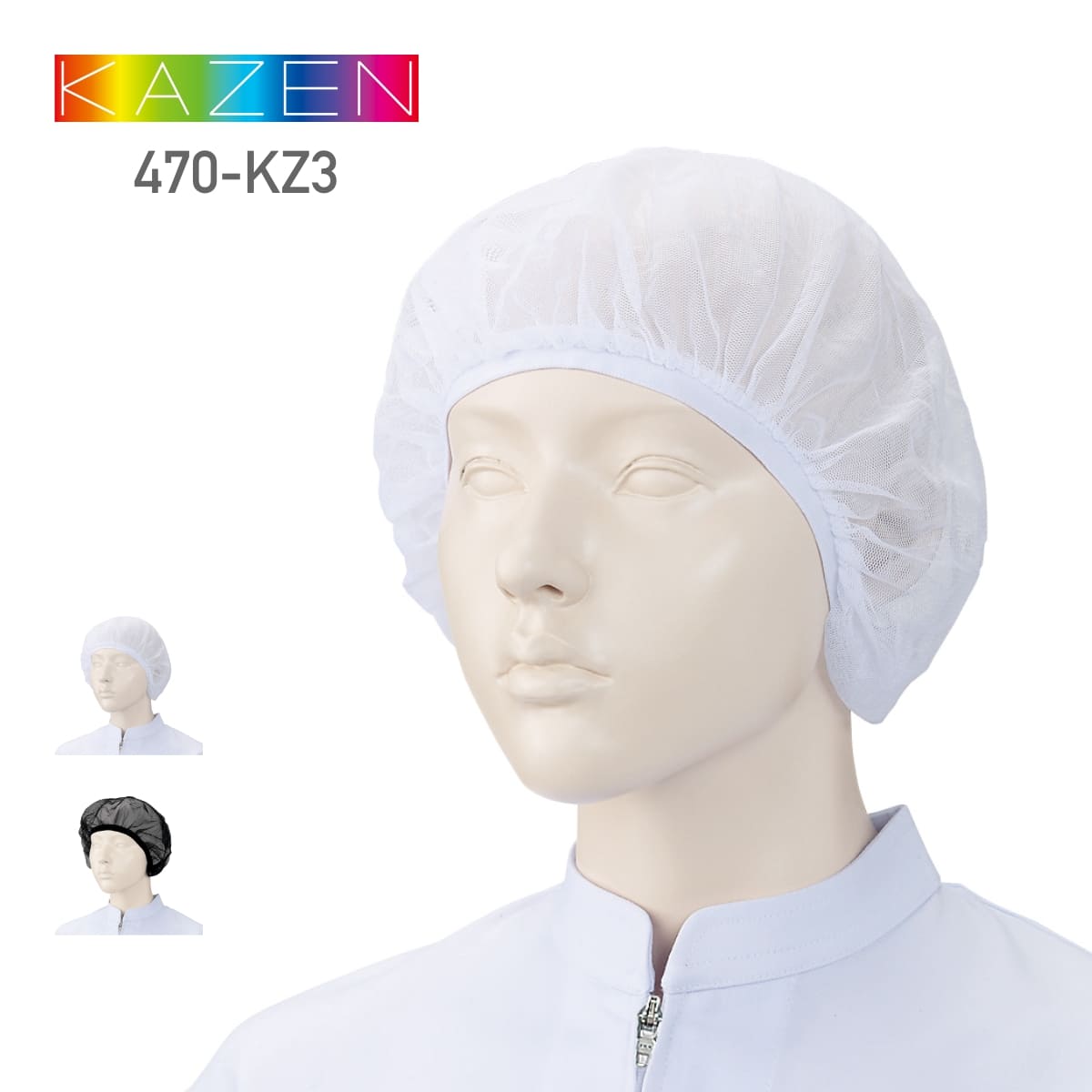 ヘアーネット（10枚入/1セット） | ユニフォーム | 1枚 | 470-KZ3 | 白