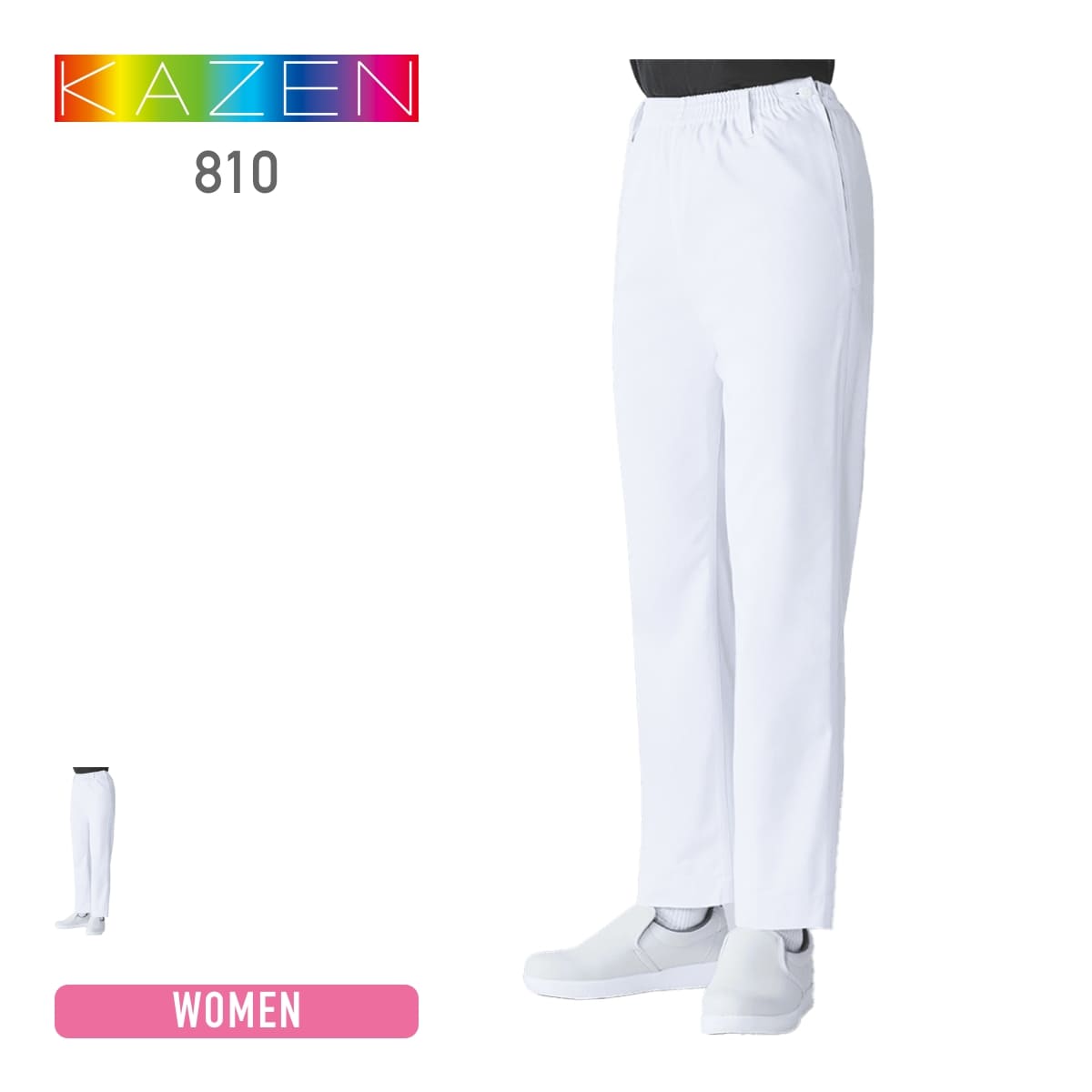 トレパン（レディス） | ユニフォーム | 1枚 | 810 | ホワイト