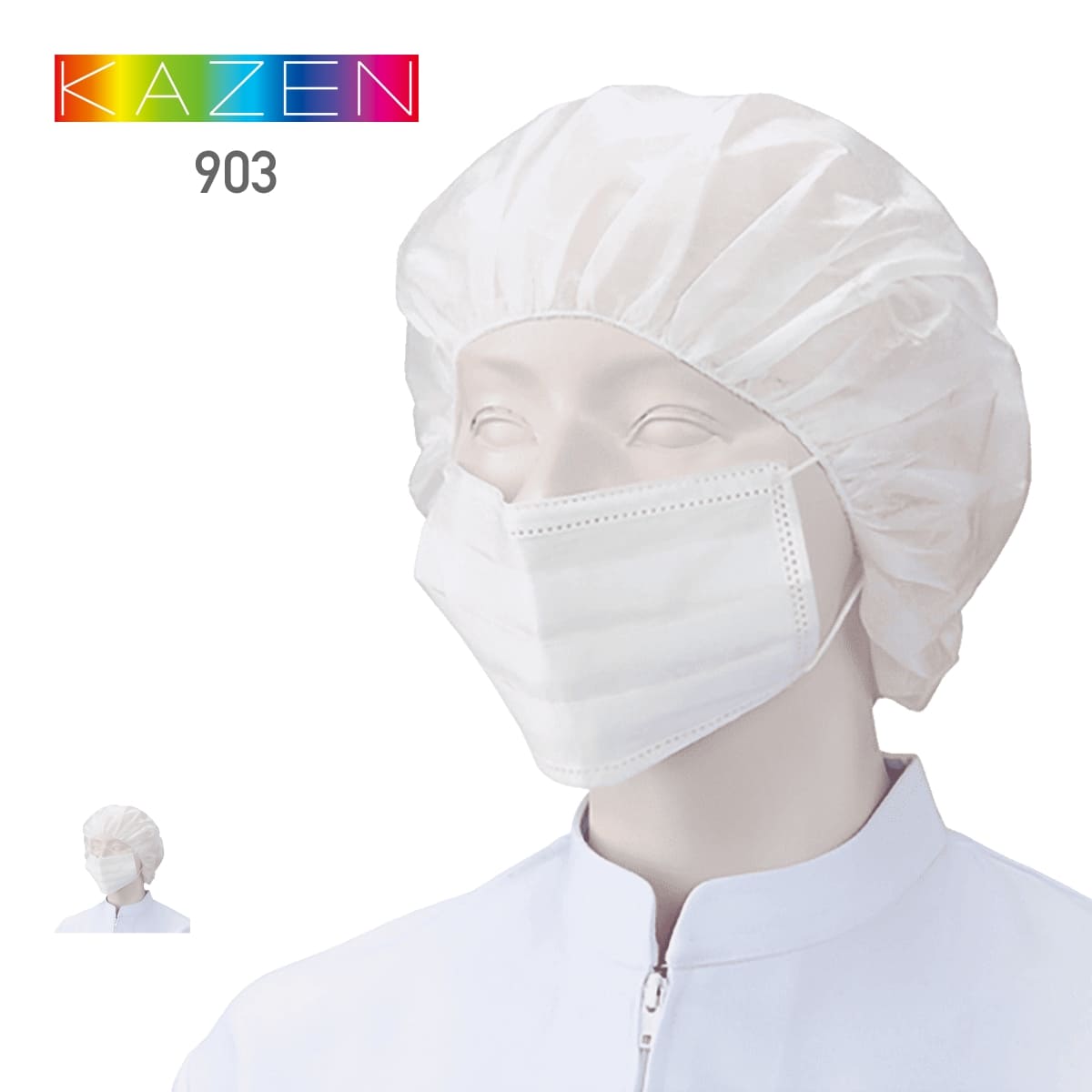 スパンキャップ（100枚入/1セット） | ユニフォーム | 1枚 | 903 | ホワイト